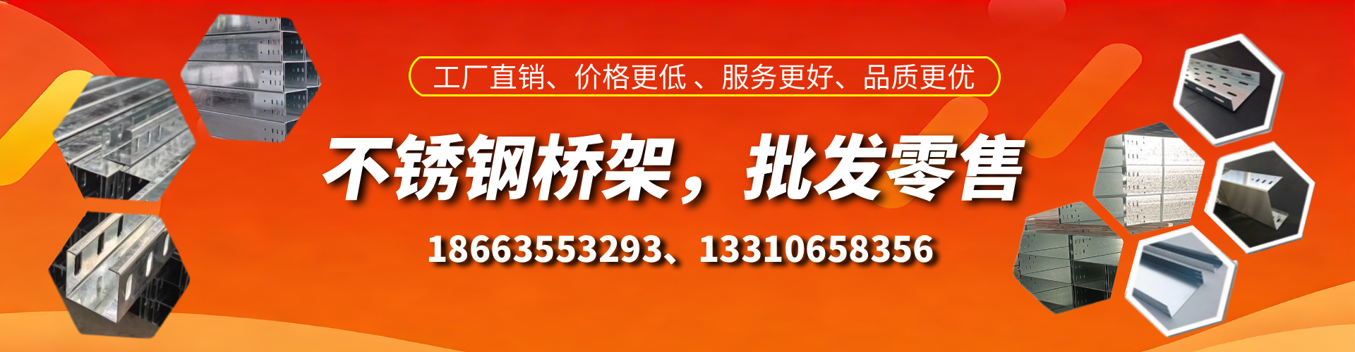 东营不锈钢桥架厂家